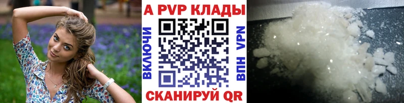 Альфа ПВП Соль  Купить  Новая Ладога 