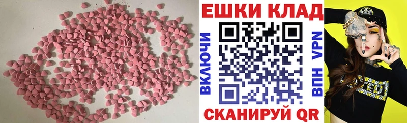 Купить где  Новая Ладога  ЭКСТАЗИ MDMA 