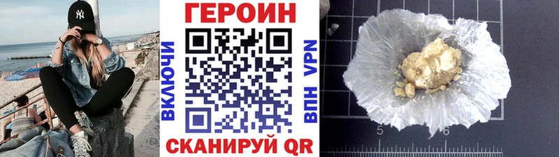 ГЕРОИН герыч  Купить где  Новая Ладога 