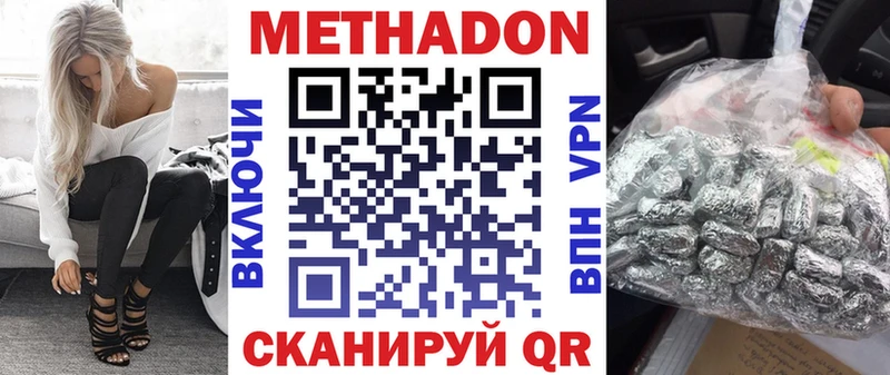 МЕТАДОН мёд  Купить закладки  Новая Ладога 